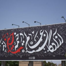 اکران طرح های فرهنگی ماه محرم در رفسنجان